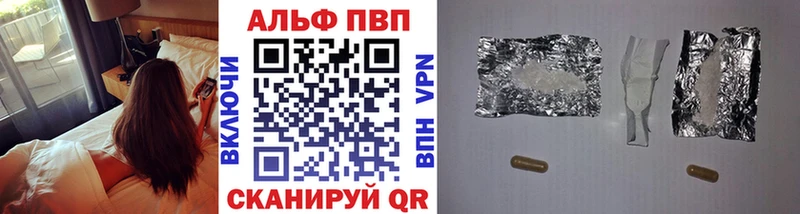 купить наркоту  Горно-Алтайск  A-PVP VHQ 