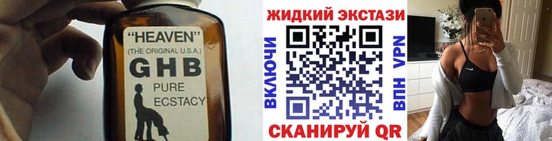 закладки  Горно-Алтайск  блэк спрут ТОР  Бутират жидкий экстази 