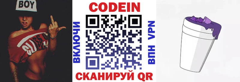 Кодеиновый сироп Lean напиток Lean (лин) ОМГ ОМГ ONION Горно-Алтайск где продают наркотики