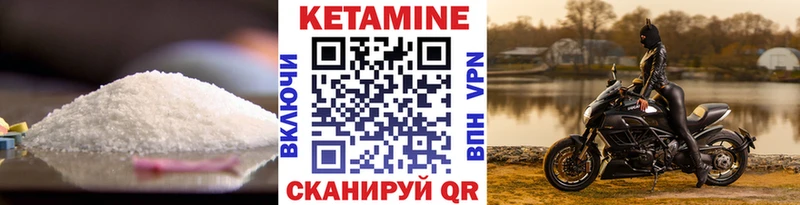 КЕТАМИН VHQ  Горно-Алтайск 