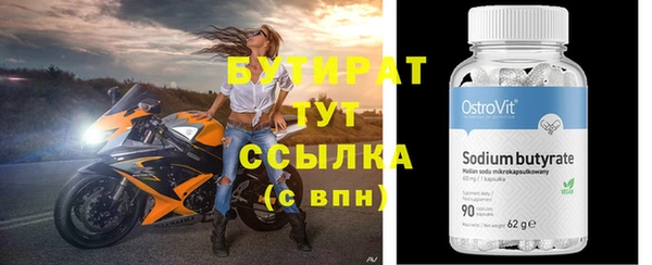 бутик Беломорск