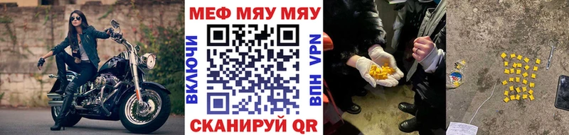 Меф мяу мяу  Горно-Алтайск