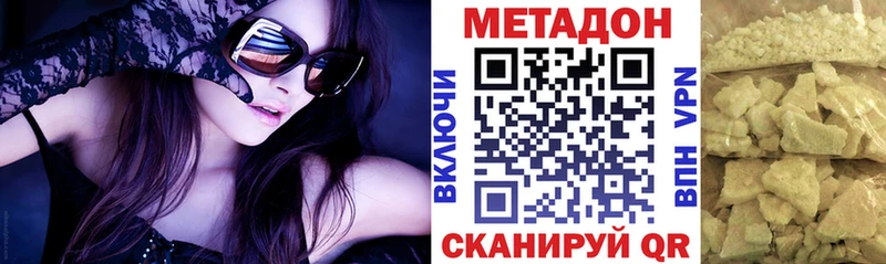 МЕТАДОН белоснежный Горно-Алтайск