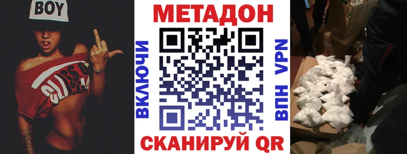 shop наркотические препараты  Горно-Алтайск  МЕТАДОН белоснежный 